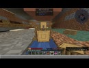 【Ocean Outlast】島流し その3【Minecraft 1.12.2 ModPack】