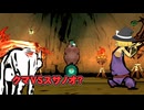アマテラス妖夢神の大神実況part3