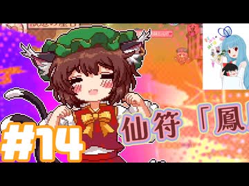 夜雀食堂 #14