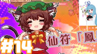 夜雀食堂 #14