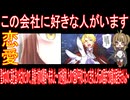 『この会社に好きな人がいます』恋愛『聖女なのに』気軽にオムニバス