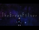 【服部福兵衛】グレートフィルター【UTAUカバー】