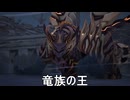【ブループロトコル】竜族の王【VOICEROID実況】