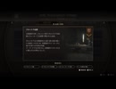 【FF16】備忘録 Part2【初見実況】