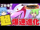 【ゆっくり実況】マウントの帝王になるのだ！フリーザ様で帝王らしく勝つ【天才チルノの珍ドラゴンボール ザ ブレイカーズ】Part380