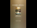 音楽作ってみた♯∞【対策対応版/ 歌詞表示あり】
