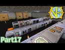【Minecraft】工業の新たな地平線へ Part17 【ゆっくり実況】