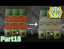 【Minecraft】工業の新たな地平線へ Part18 【ゆっくり実況】