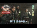 【真・三國無双 ORIGINS】第3章 界橋の戦い Part 15【ネタばれあり】