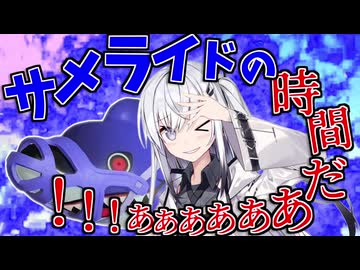 【coefont実況】サアアアアメライドの時間だああああああああああ！【スプラトゥーン3】