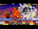 烈火の乱 決戦の地 にゃんこ大戦争