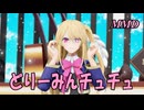 【MMD】ほしのルビーちゃんで どりーみんチュチュ【じまく】