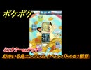 ポケポケ　ミュウツーexデッキの使用感は？　幻のいる島エンブレムイベントバトル５１戦目　＃５１　【ポケモンカードアプリ】