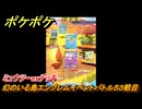 ポケポケ　ミュウツーexデッキでバトル勝負　幻のいる島エンブレムイベントバトル５３戦目　＃５３　【ポケモンカードアプリ】