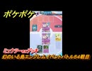 ポケポケ　ミュウツーexデッキでバトル勝負　幻のいる島エンブレムイベントバトル５４戦目　＃５４　【ポケモンカードアプリ】