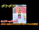 ポケポケ　ミュウツーexデッキでバトル勝負　幻のいる島エンブレムイベントバトル５５戦目　＃５５　【ポケモンカードアプリ】