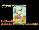 ポケポケ　ミュウツーexデッキでバトル勝負　幻のいる島エンブレムイベントバトル５８戦目　＃５８　【ポケモンカードアプリ】