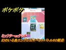 ポケポケ　ミュウツーexデッキでバトル勝負　幻のいる島エンブレムイベントバトル６０戦目　＃６０　【ポケモンカードアプリ】