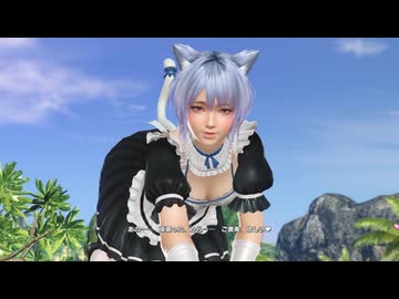 [DOAXVV]メイドしずく のロッククライミング