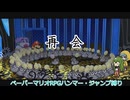 【COEIROINK実況】姉妹でハンマー・ジャンプ禁止マリオ【ペパマリRPGリメイク】Part13