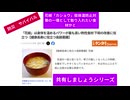 花椒「カショウ」低体温防止対策の一環として取り入れたい食材かと　#防災サバイバル　#低体温症対策