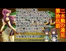 【ゆっくり実況】二水戦が遠足に行くようです 第15話【ファイアーエムブレム聖魔の光石　エイリーク編11章】