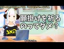【#654】日本人クリスチャンVtuberが生き辛さ等をあーだこーだ言うラジオ