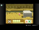 【40日目】1日30秒しかプレイできない星のカービィ64