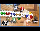 [Castle Crashers] 寄せ集めの四人でも世界を救いたい #6 [ゆっくり実況]