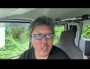 【３時ニコ生録画】2024/10/19 08:00 ドライブ配信