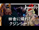 なんでこいつだけ２回も倒されなければならないんだ【ロマンシング サガ2 リベンジオブザセブン】実況プレイ #32