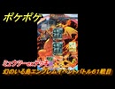 ポケポケ　ミュウツーexデッキでバトル勝負　幻のいる島エンブレムイベントバトル６１戦目　＃６１　【ポケモンカードアプリ】