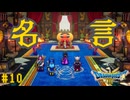 【実況】勇者の伝説が蘇る Part10【HD-2D(リメイク)版ドラゴンクエストⅢ そして伝説へ…】