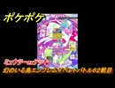 ポケポケ　ミュウツーexデッキでバトル勝負　幻のいる島エンブレムイベントバトル６２戦目　＃６２　【ポケモンカードアプリ】