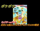 ポケポケ　ミュウツーexデッキでバトル勝負　幻のいる島エンブレムイベントバトル６４戦目　＃６４　【ポケモンカードアプリ】