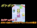 ポケポケ　ミュウツーexデッキでバトル勝負　幻のいる島エンブレムイベントバトル６５戦目　＃６５　【ポケモンカードアプリ】