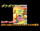 ポケポケ　ミュウツーexデッキでバトル勝負　幻のいる島エンブレムイベントバトル６６戦目　＃６６　【ポケモンカードアプリ】