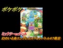 ポケポケ　ミュウツーexデッキでバトル勝負　幻のいる島エンブレムイベントバトル６７戦目　＃６７　【ポケモンカードアプリ】
