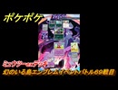 ポケポケ　ミュウツーexデッキ使用感　幻のいる島エンブレムイベントバトル６９戦目　＃６９　【ポケモンカードアプリ】