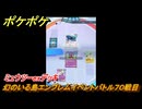 ポケポケ　ミュウツーexデッキ使用感　幻のいる島エンブレムイベントバトル７０戦目　＃７０　【ポケモンカードアプリ】
