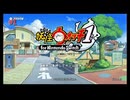 【妖怪ウォッチ1】　初めての妖怪ウォッチ失礼します！　part1