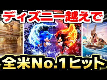 【レビュー】『ソニック×シャドウ TOKYO MISSION』評価・評判まとめ！圧倒的高評価でディズニー越え!?【感想】