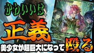 【MTGアリーナ】美少女のみで構成されたデッキがパワーが高すぎる！！シミック美少女がクリーチャー強すぎる「シミックカウンター」｜スタンダード【ファウンデーションズ】BO1