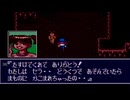 【摩訶摩訶】誰もが認めるクソゲーをやろう会_part04