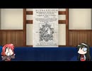 【FGO】Fate/ぐだぐだサーヴァントオーダーその１９５「ドン・キホーテ」