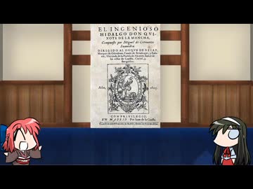 【FGO】Fate/ぐだぐだサーヴァントオーダーその１９５「ドン・キホーテ」