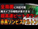 【MTGアリーナ】ゾンビスケルトンの複合部族がねちっこすぎる。すさまじい速攻で殴りかかれ「ラクドスゾンビスケルトン」｜スタンダード【ファウンデーションズ】BO1