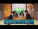 【最速配信】第33期 銀河戦  本戦Fブロック 1回戦 山川泰煕四段 vs 加藤桃子女流四段