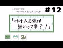【エモクロアTRPG】12_遊びながら勉強する「明日の天気はきっと晴れ」【脳内卓】