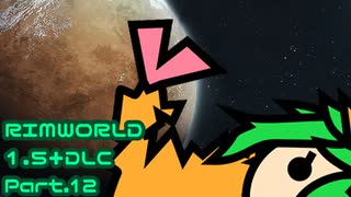 【RIMWORLD】アマゾンズアノマリーズ２　Part.12